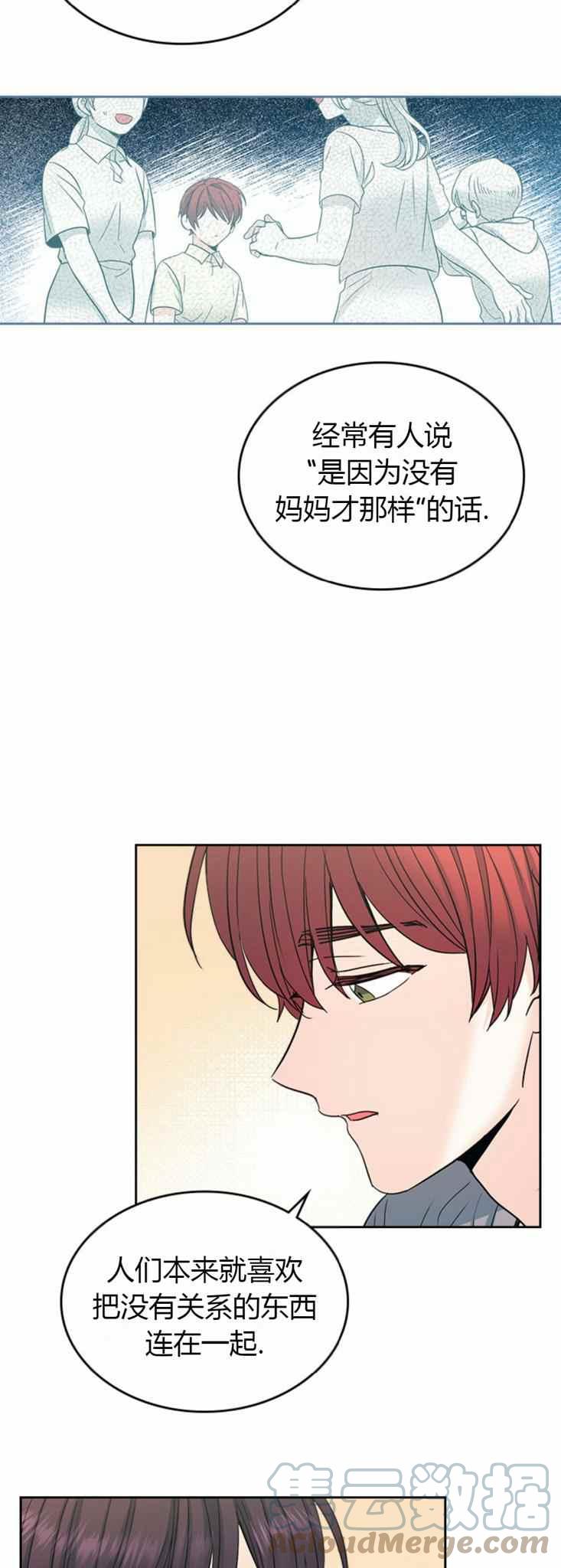 《元素法则》第105话 第11页