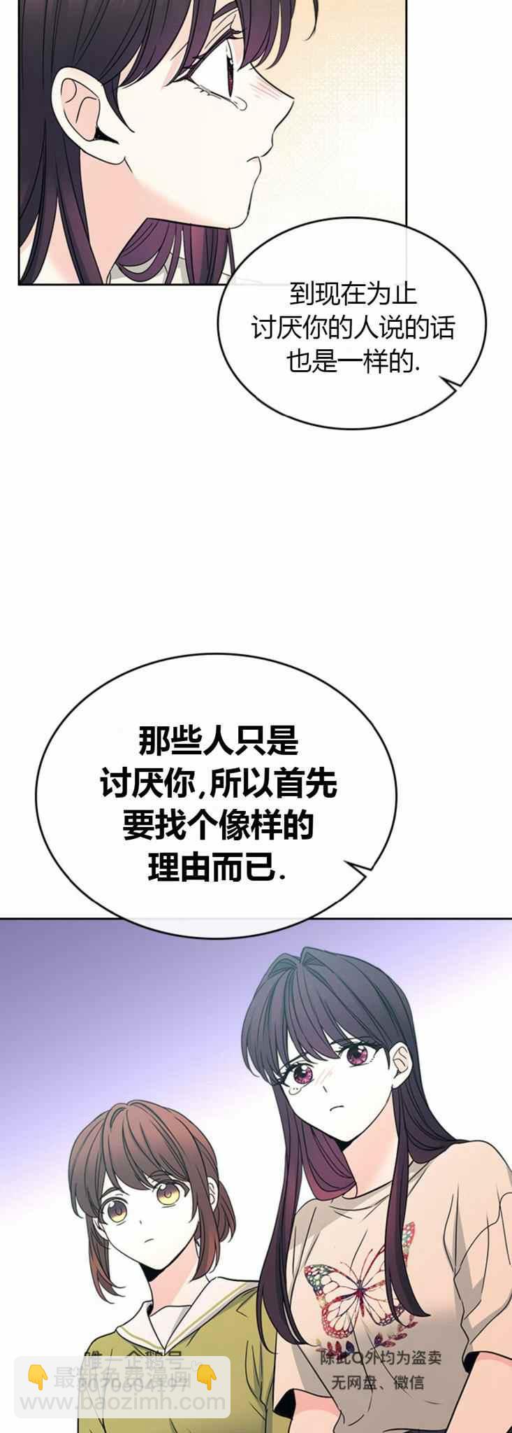 《元素法则》第105话 第12页