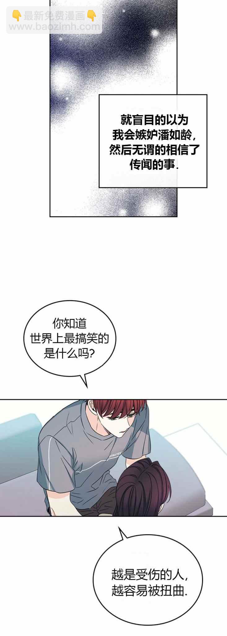 《元素法则》第105话 第14页