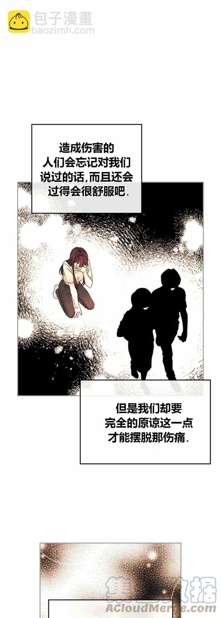 《元素法则》第105话 第15页