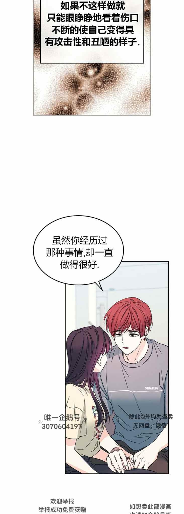 《元素法则》第105话 第16页