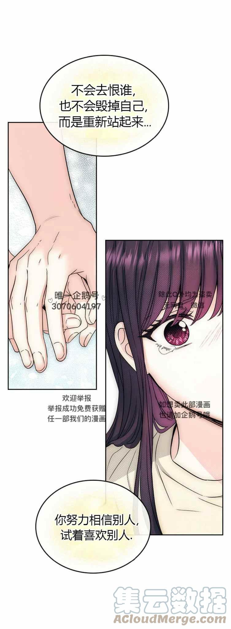 《元素法则》第105话 第17页