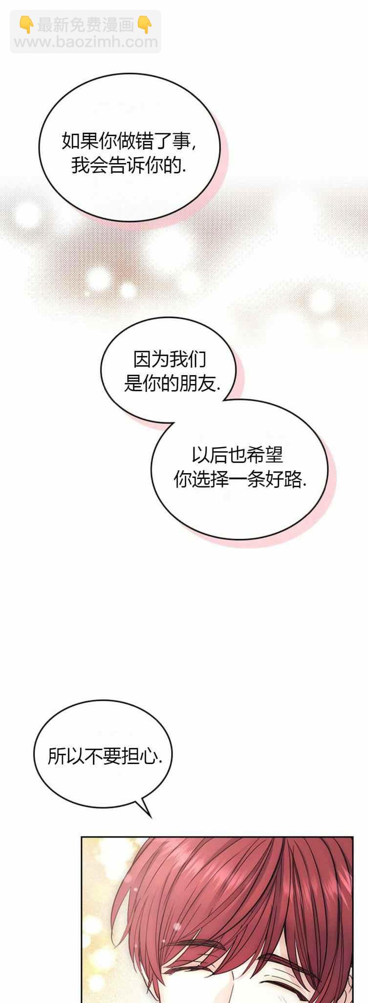 《元素法则》第105话 第18页
