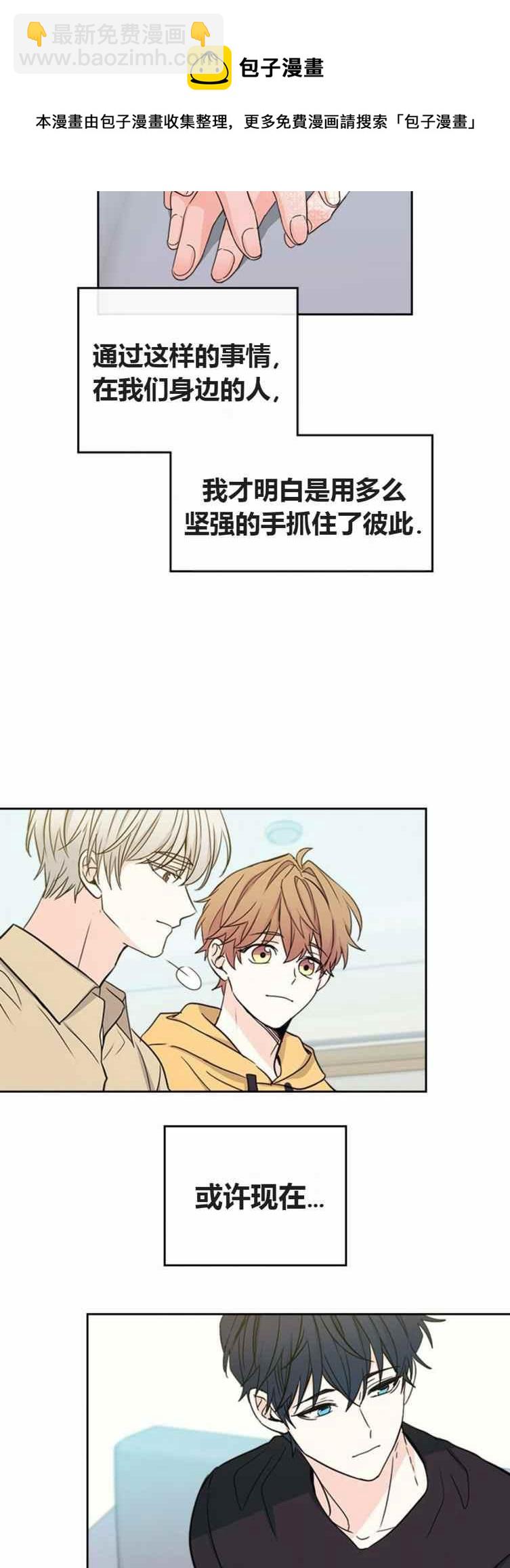 《元素法则》第105话 第22页