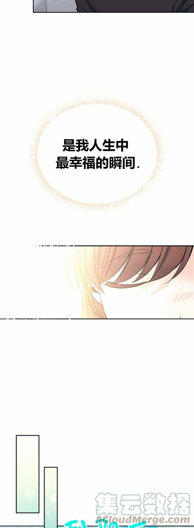 《元素法则》第105话 第23页