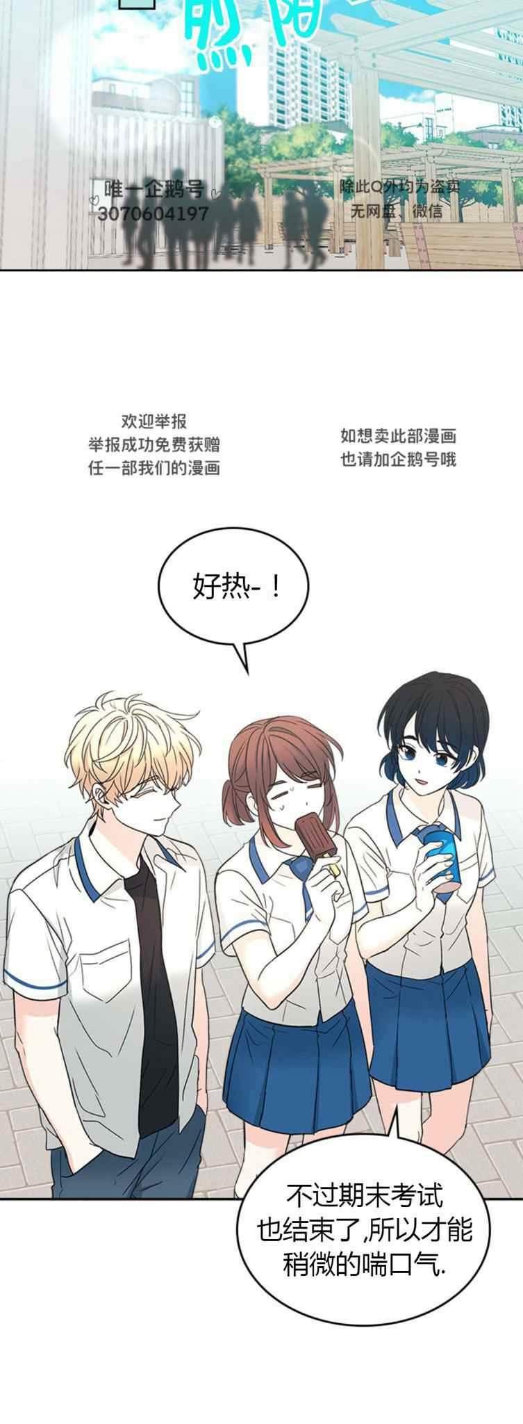 《元素法则》第105话 第24页