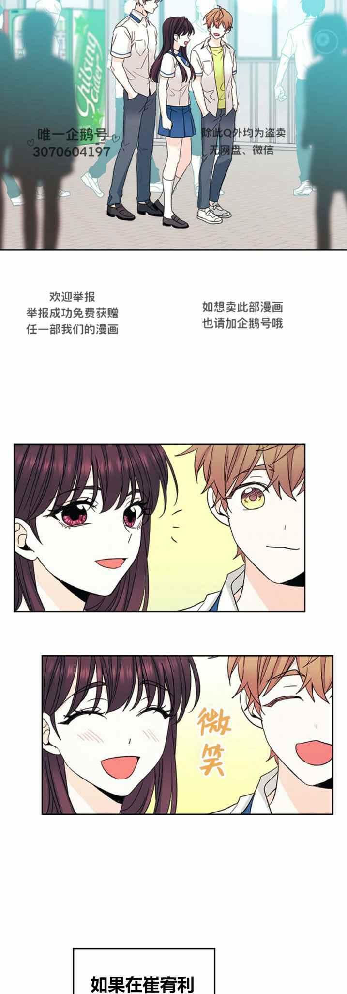 《元素法则》第105话 第26页