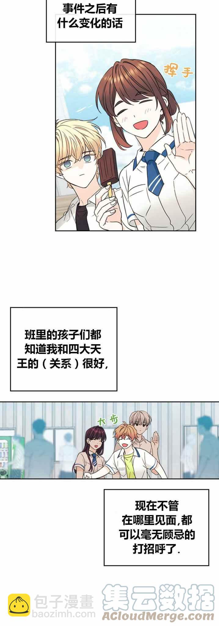 《元素法则》第105话 第27页