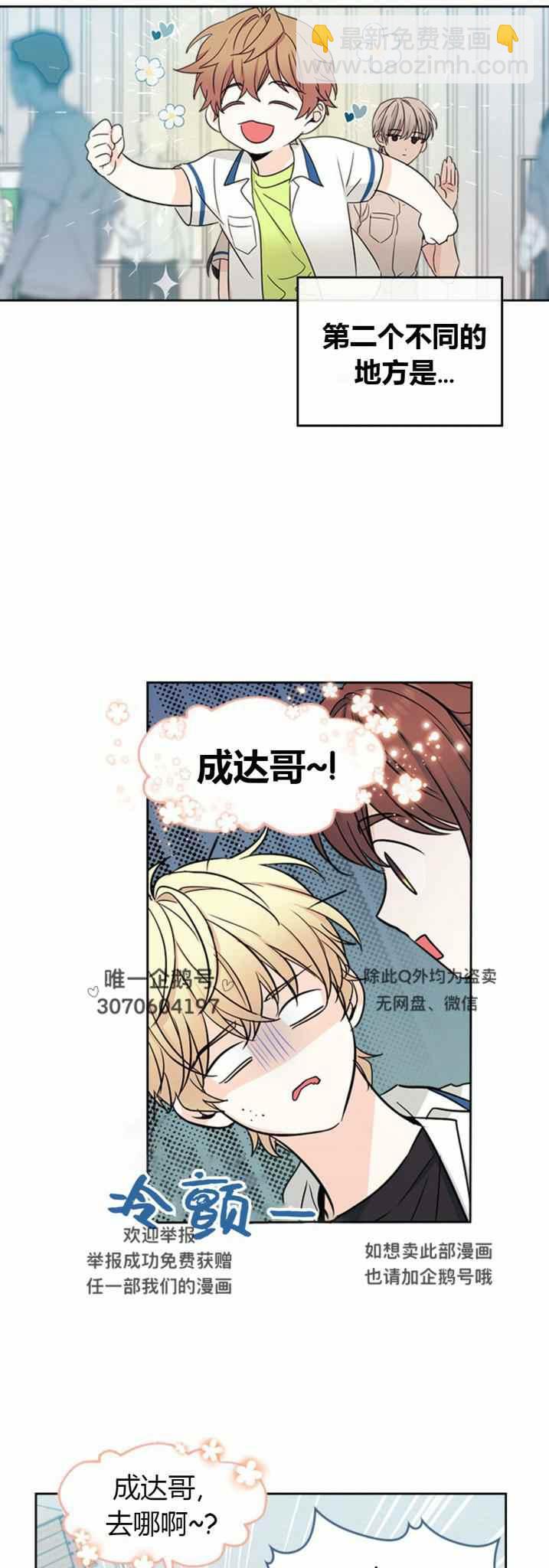 《元素法则》第105话 第28页