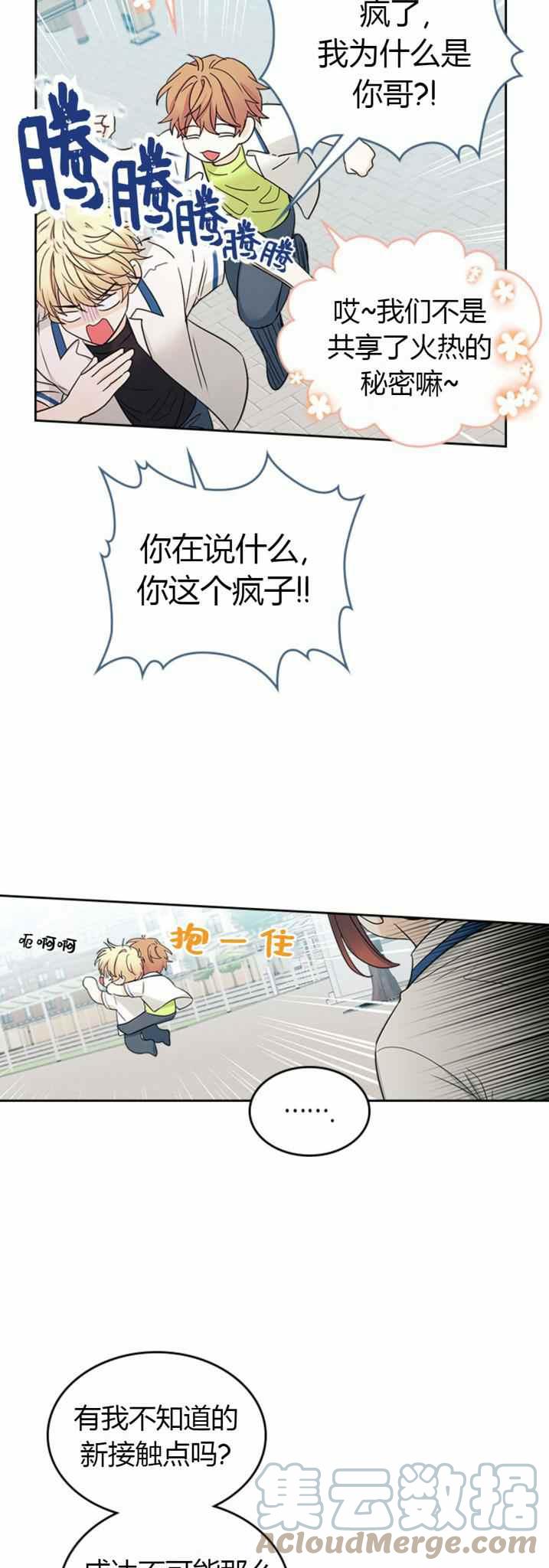 《元素法则》第105话 第29页