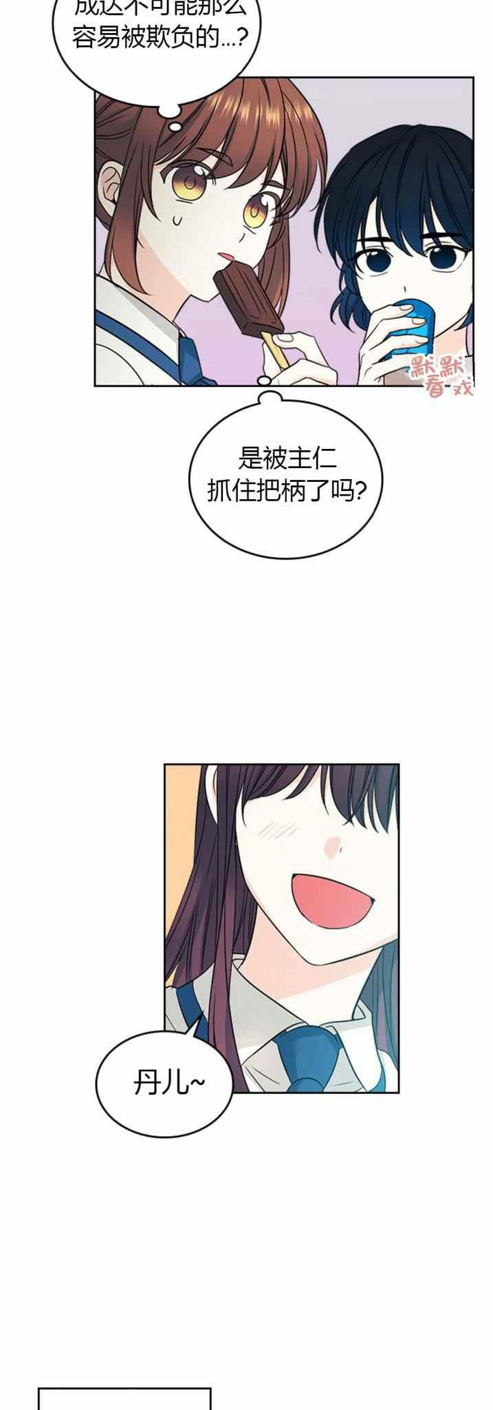 《元素法则》第105话 第30页