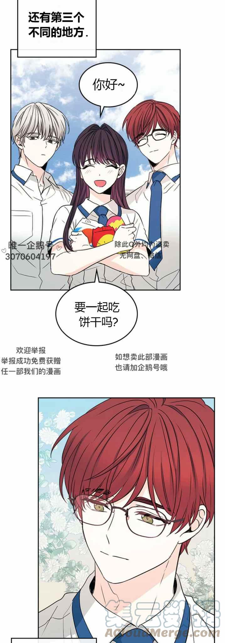 《元素法则》第105话 第31页