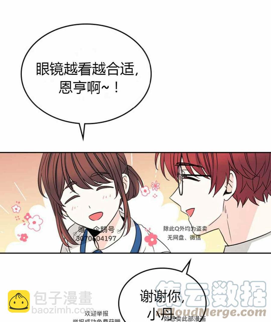 《元素法则》第105话 第33页