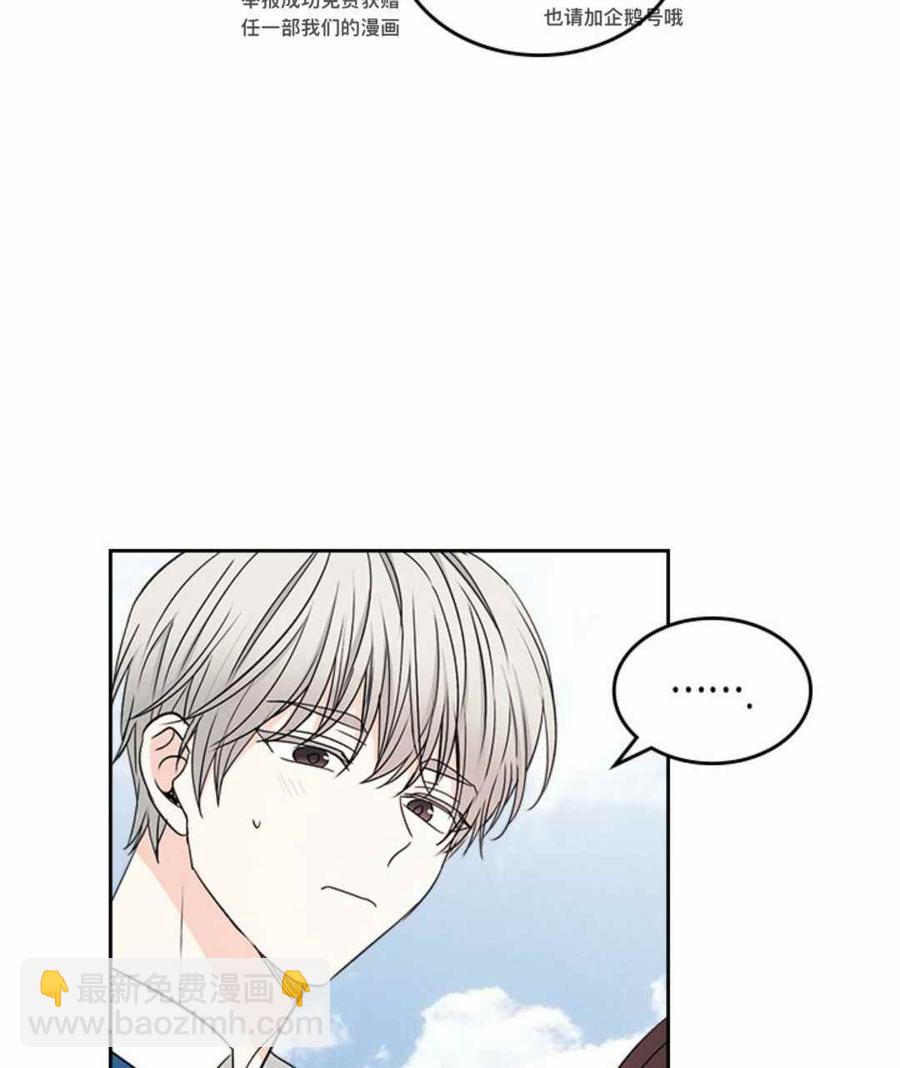 《元素法则》第105话 第34页