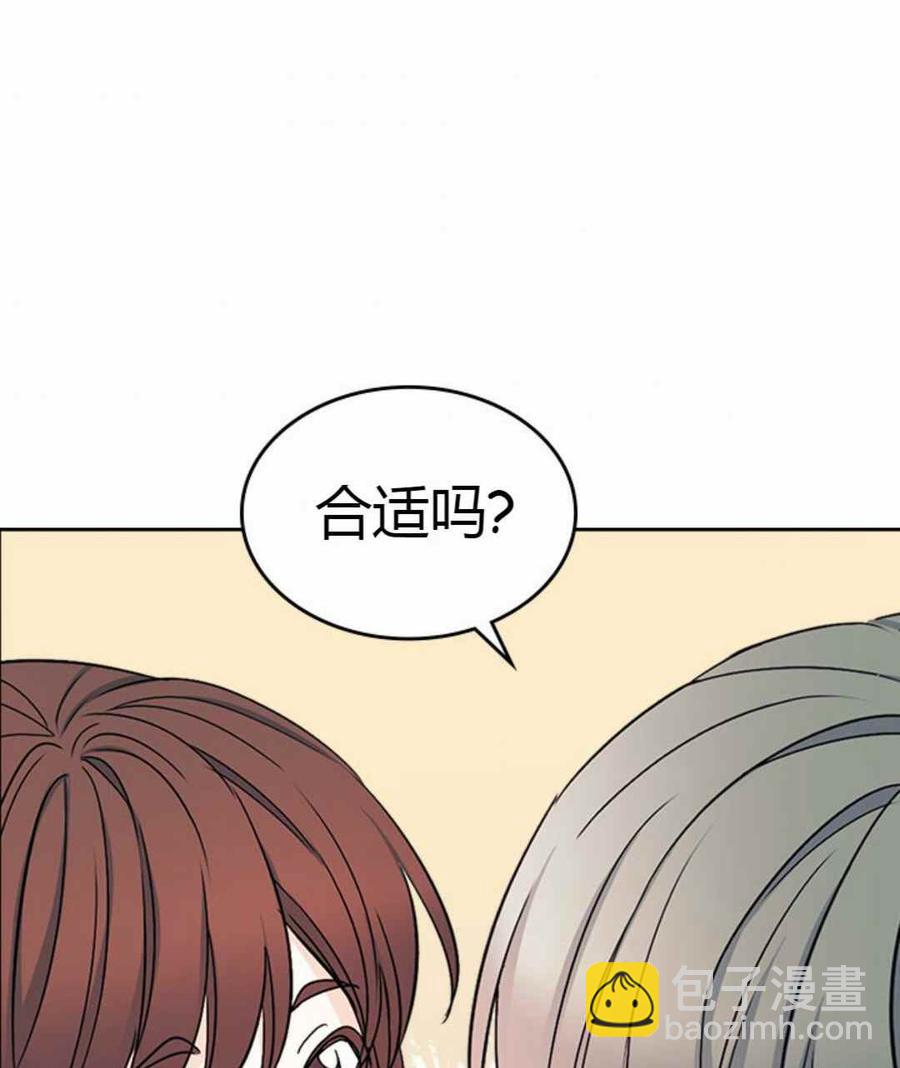《元素法则》第105话 第38页