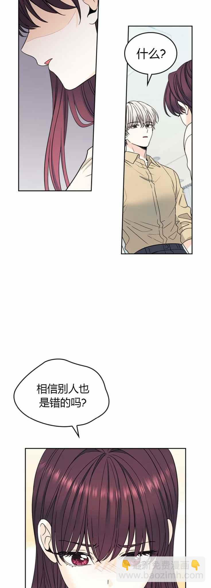 《元素法则》第105话 第4页