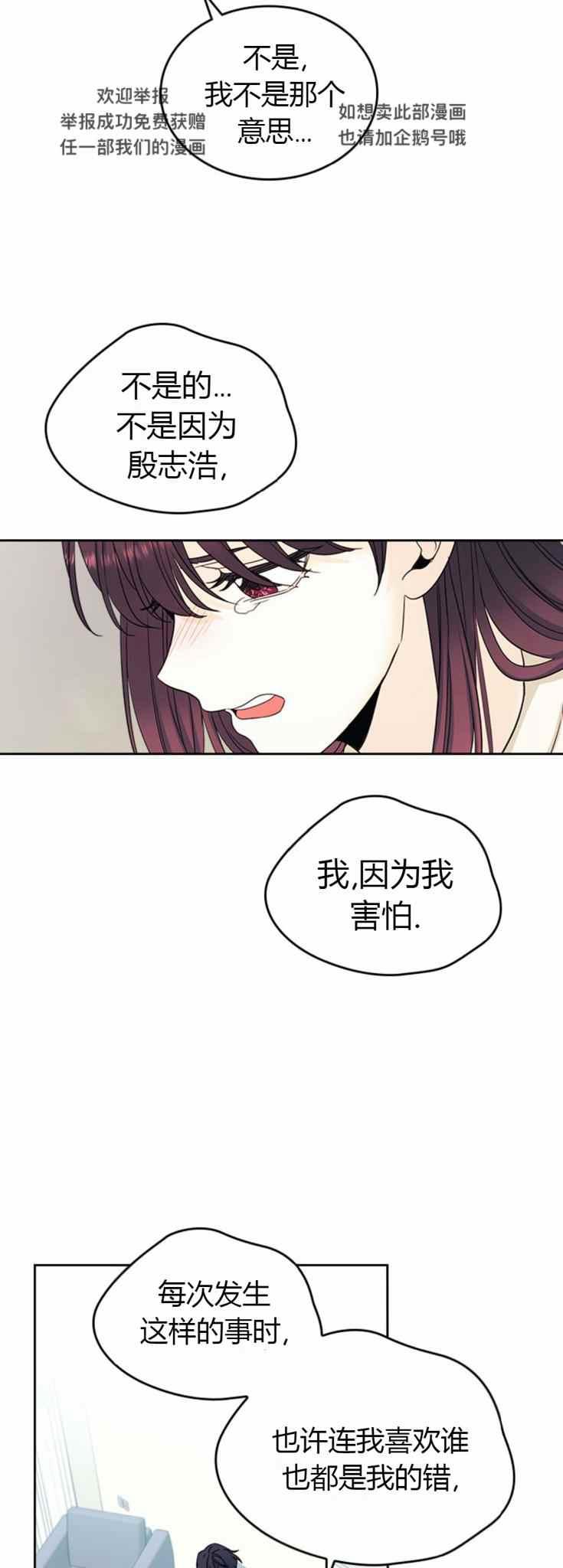 《元素法则》第105话 第6页
