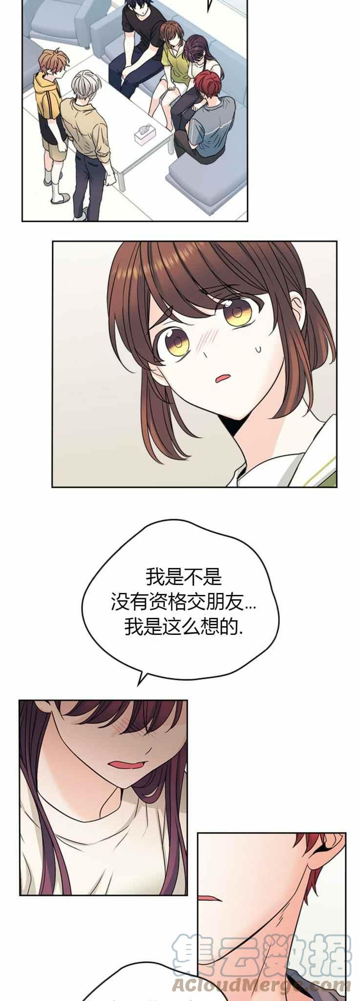《元素法则》第105话 第7页