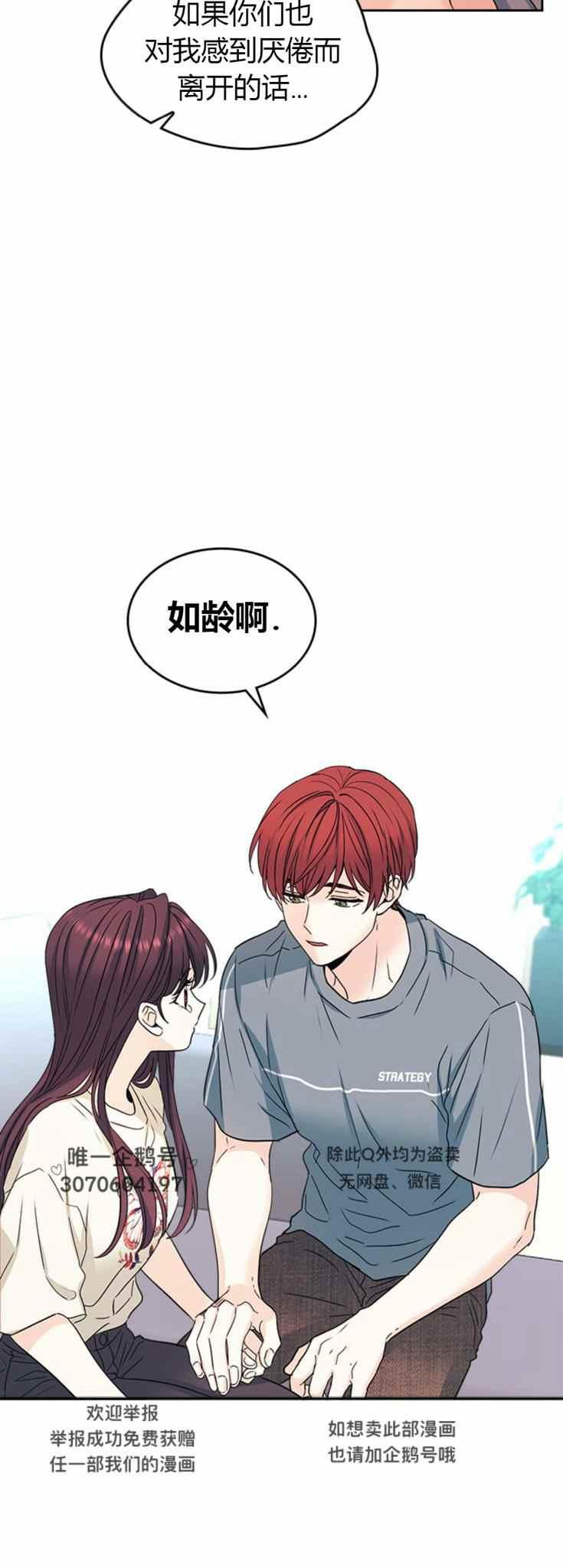 《元素法则》第105话 第8页