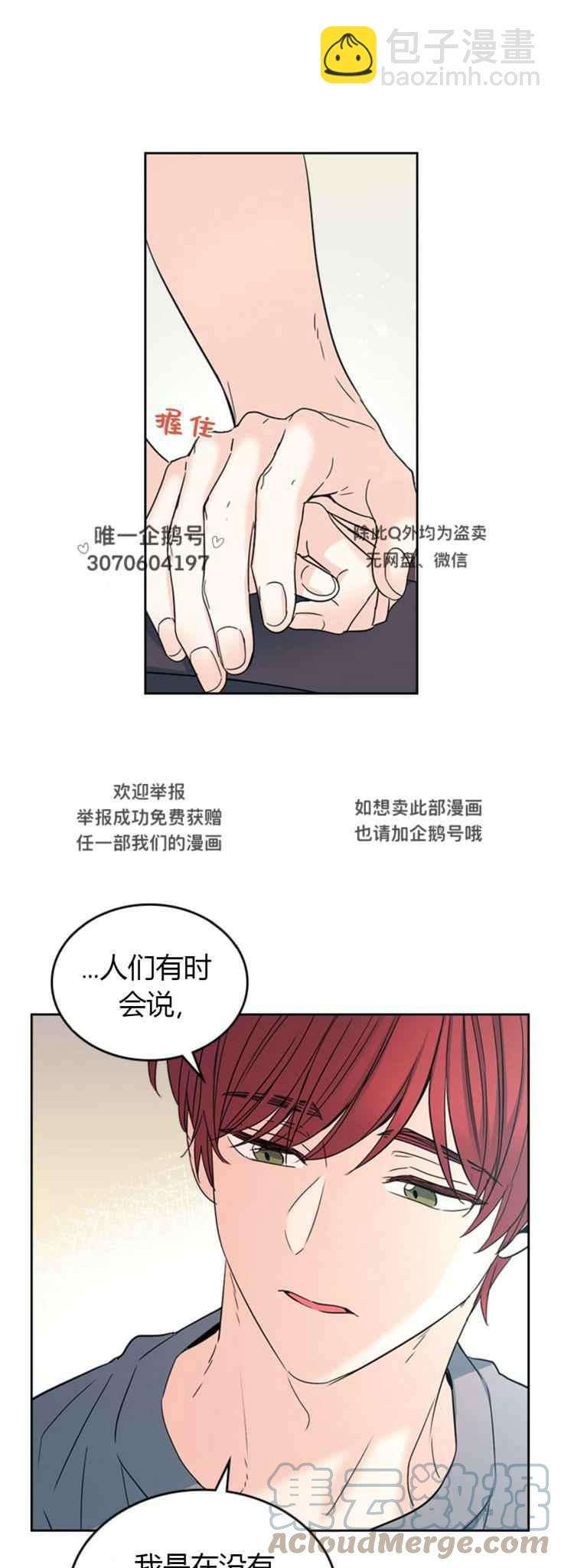 《元素法则》第105话 第9页