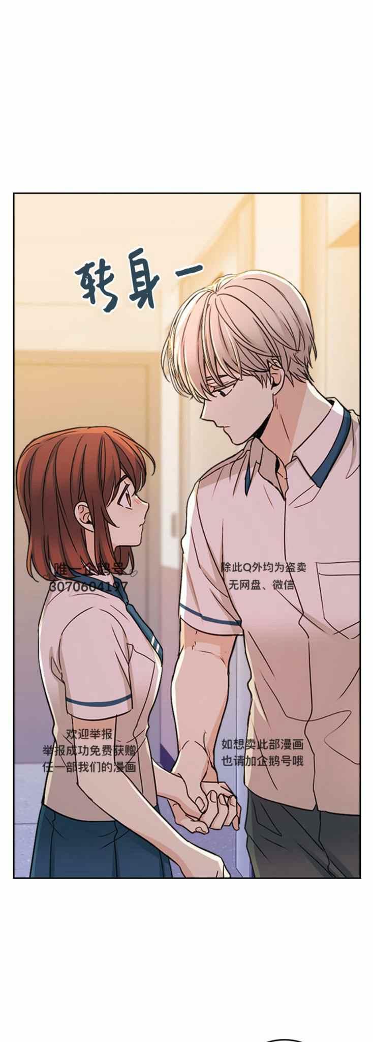 《元素法则》第104话 第12页