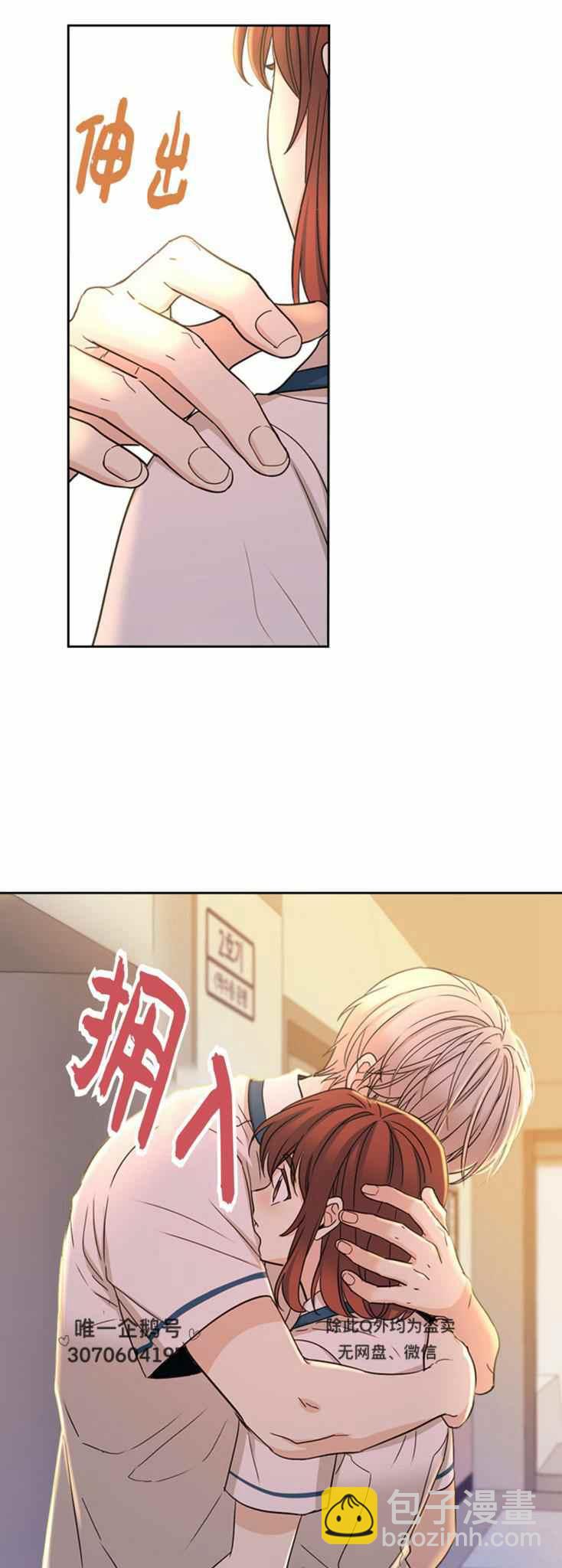 《元素法则》第104话 第14页