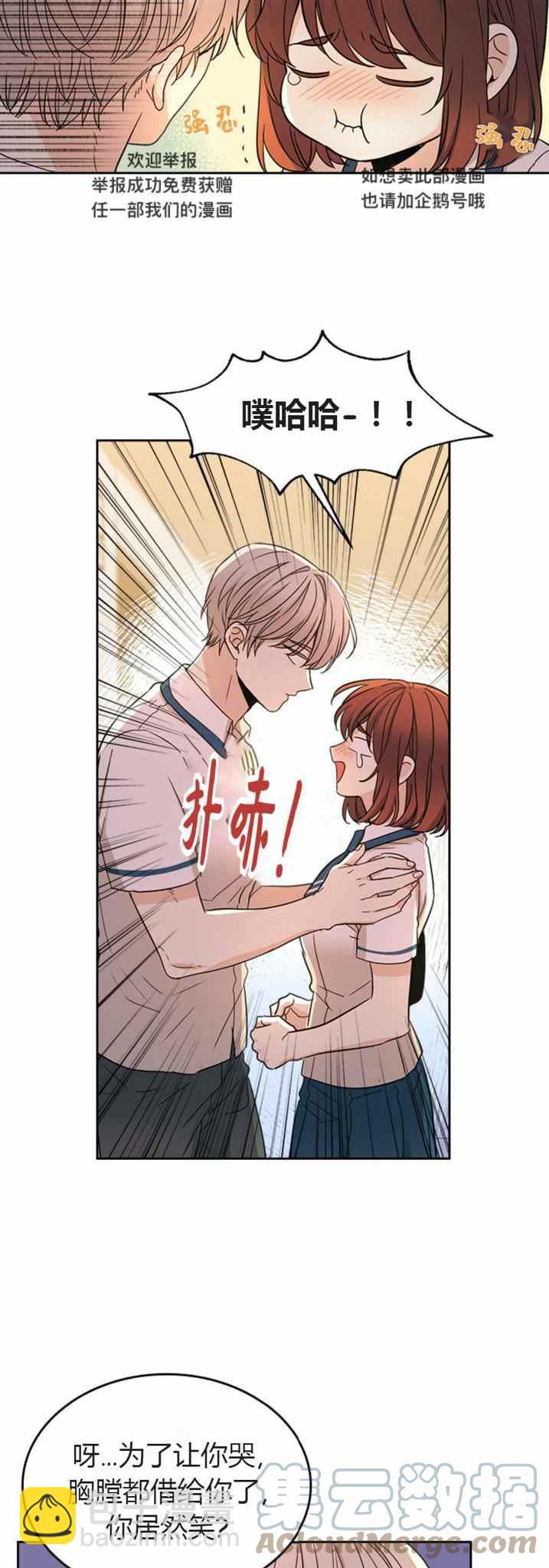 《元素法则》第104话 第19页