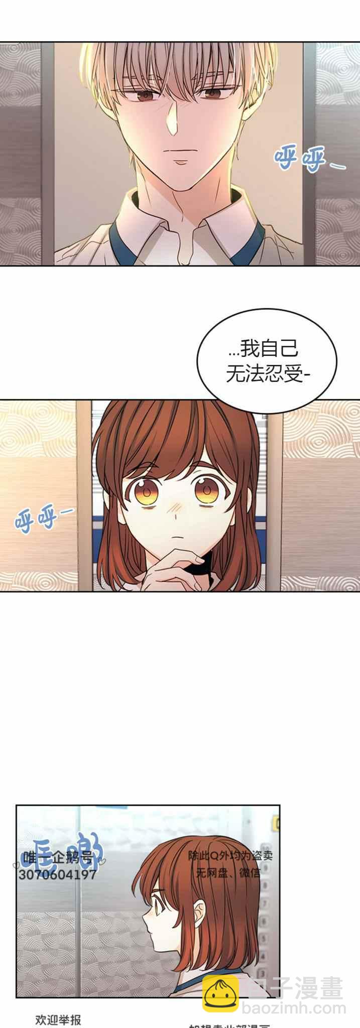 《元素法则》第104话 第24页