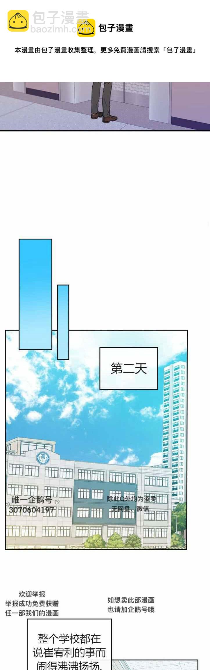 《元素法则》第104话 第26页