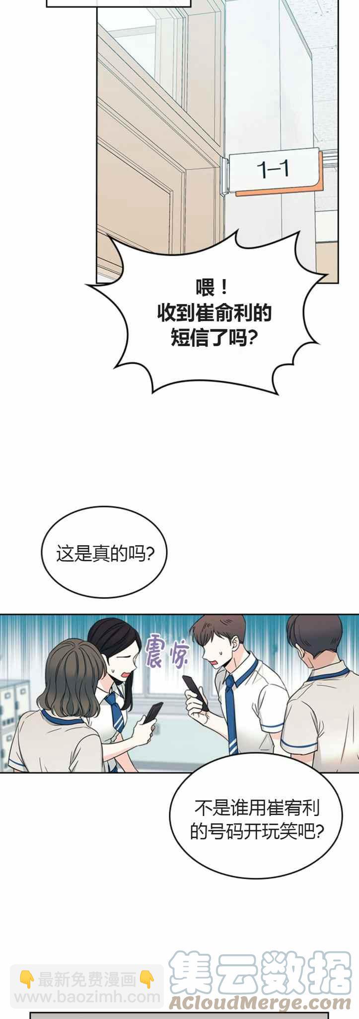 《元素法则》第104话 第27页