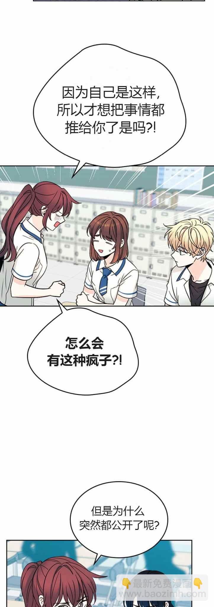 《元素法则》第104话 第30页