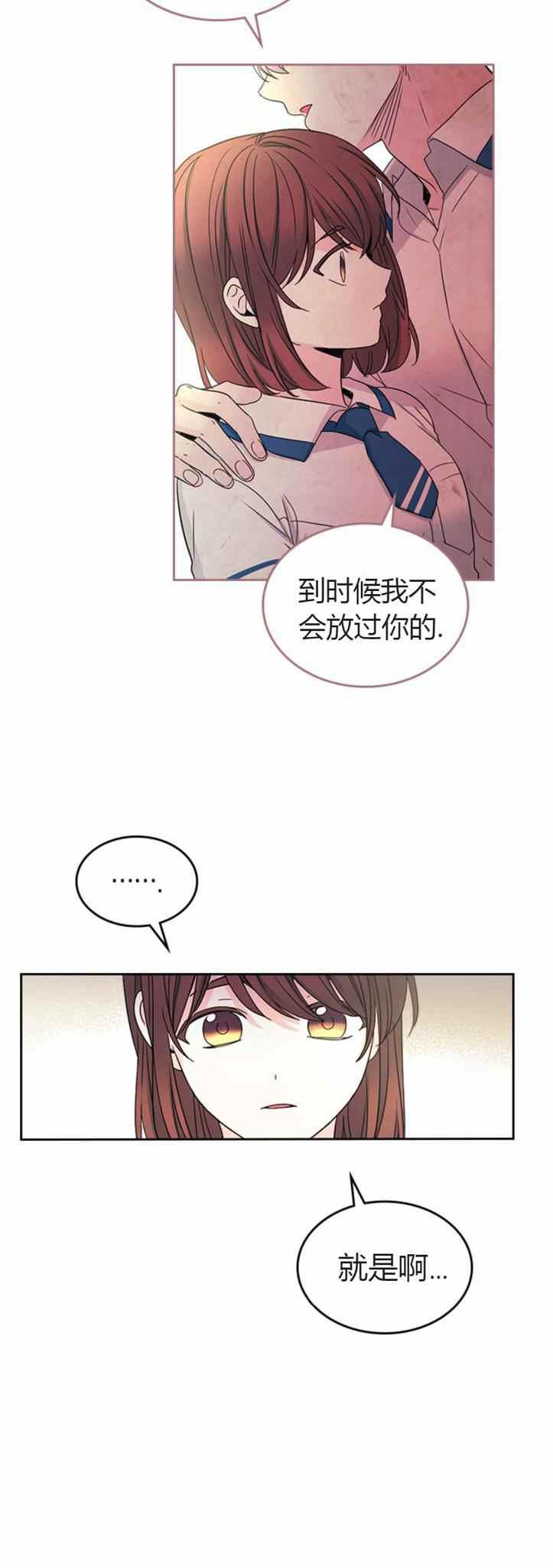 《元素法则》第104话 第32页
