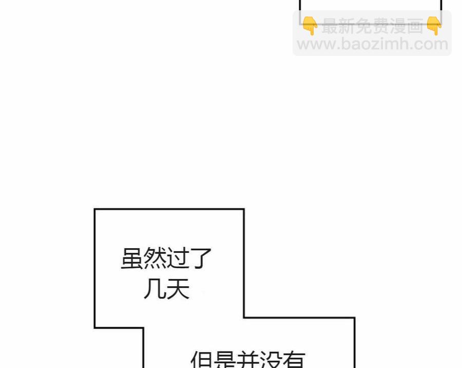 《元素法则》第104话 第34页