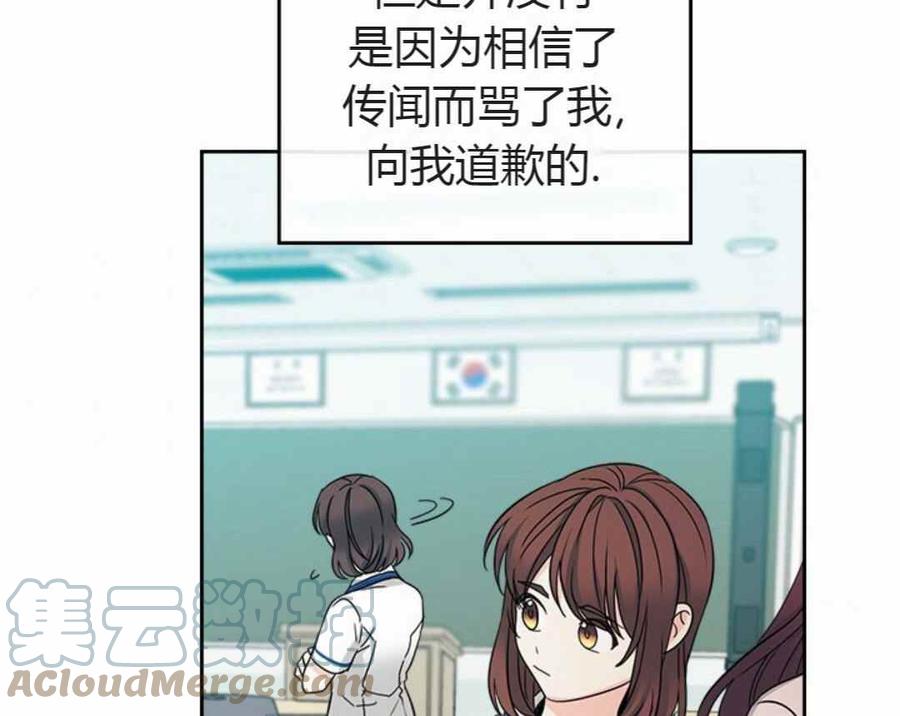 《元素法则》第104话 第35页