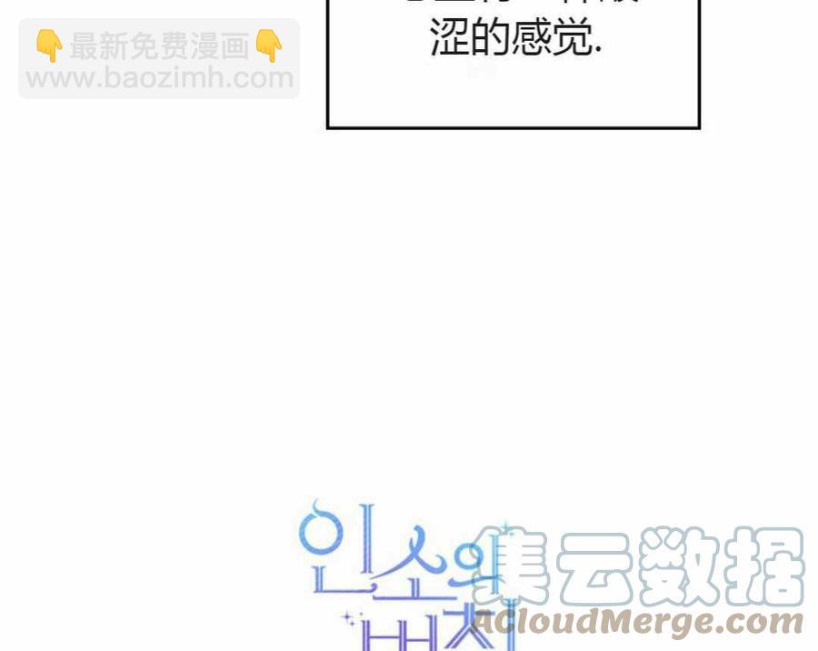 《元素法则》第104话 第39页