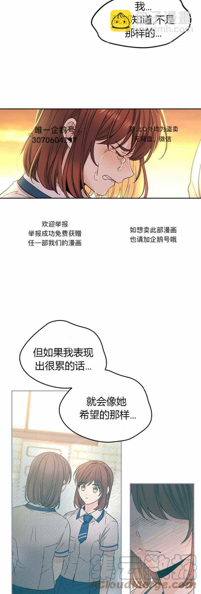 《元素法则》第104话 第3页