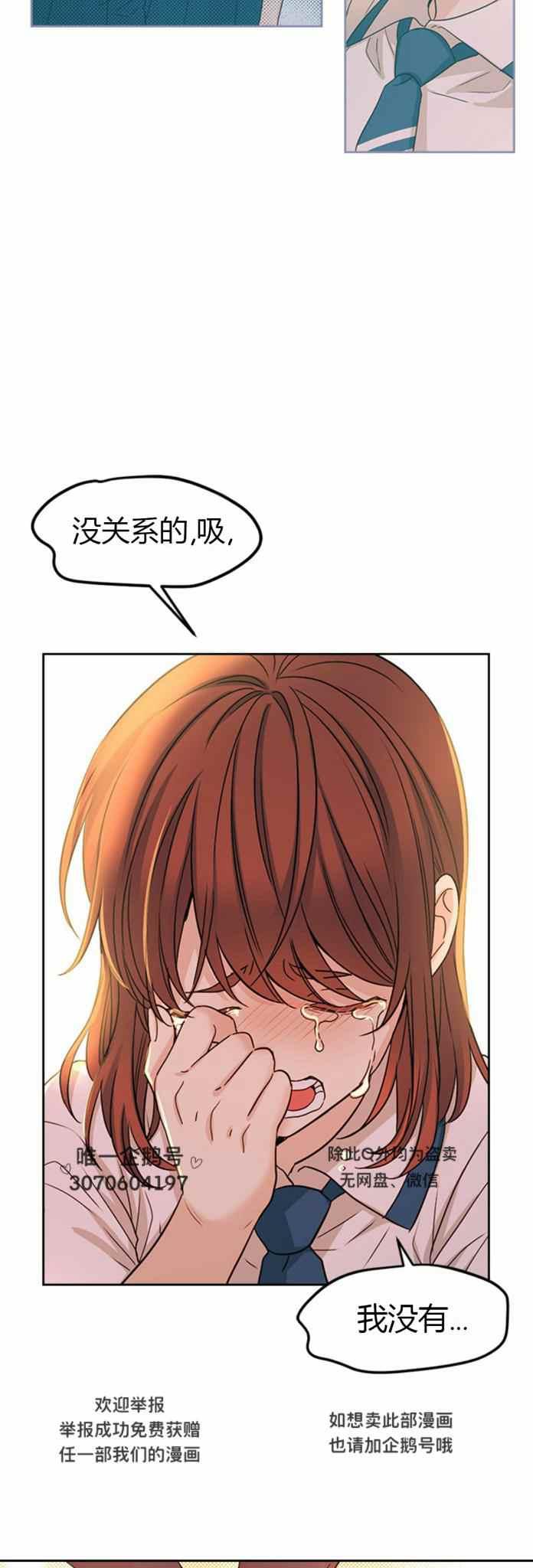《元素法则》第104话 第4页