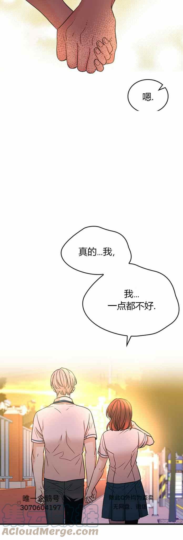 《元素法则》第104话 第5页