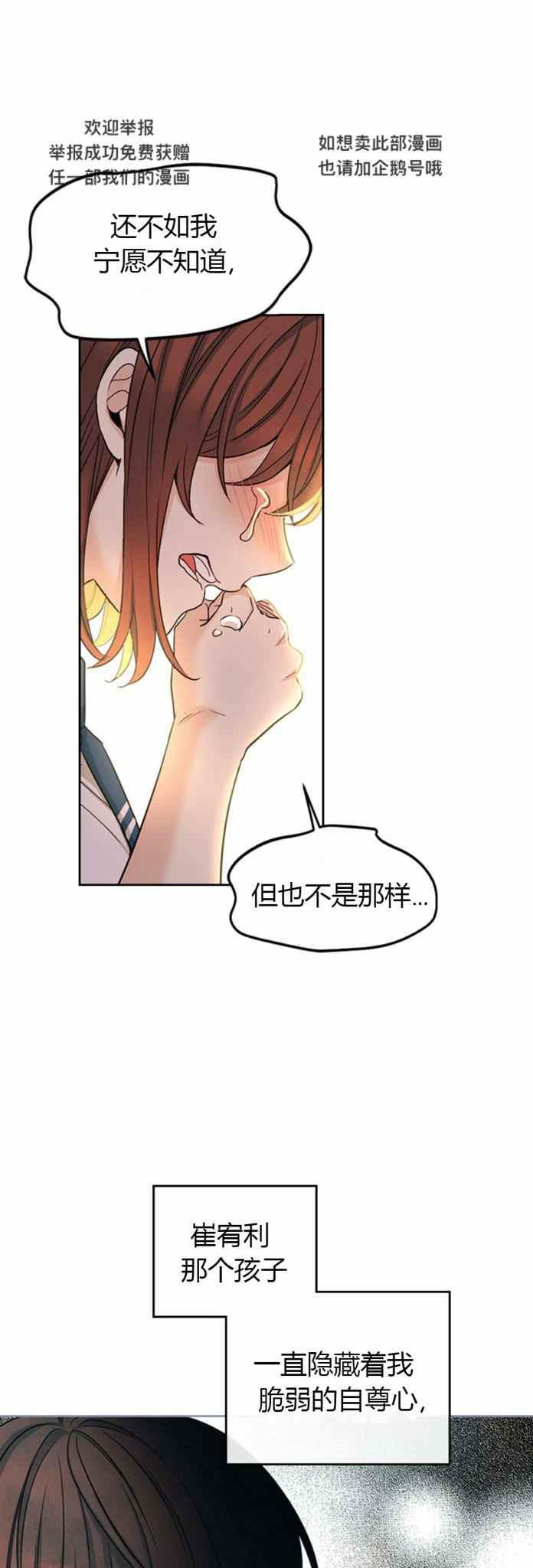 《元素法则》第104话 第6页