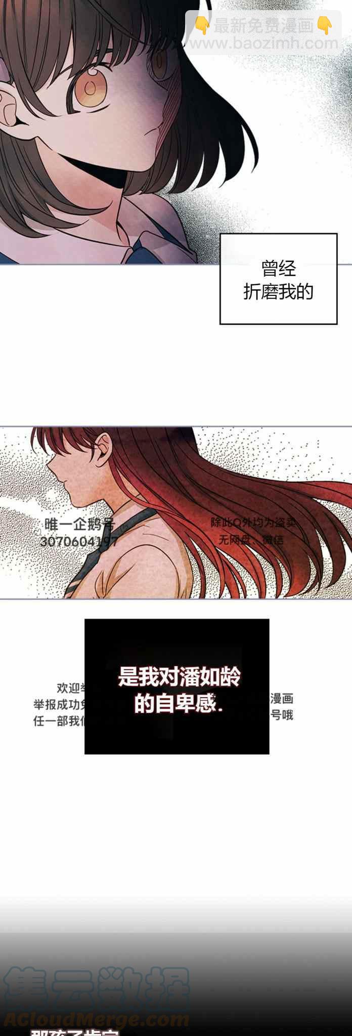 《元素法则》第104话 第7页