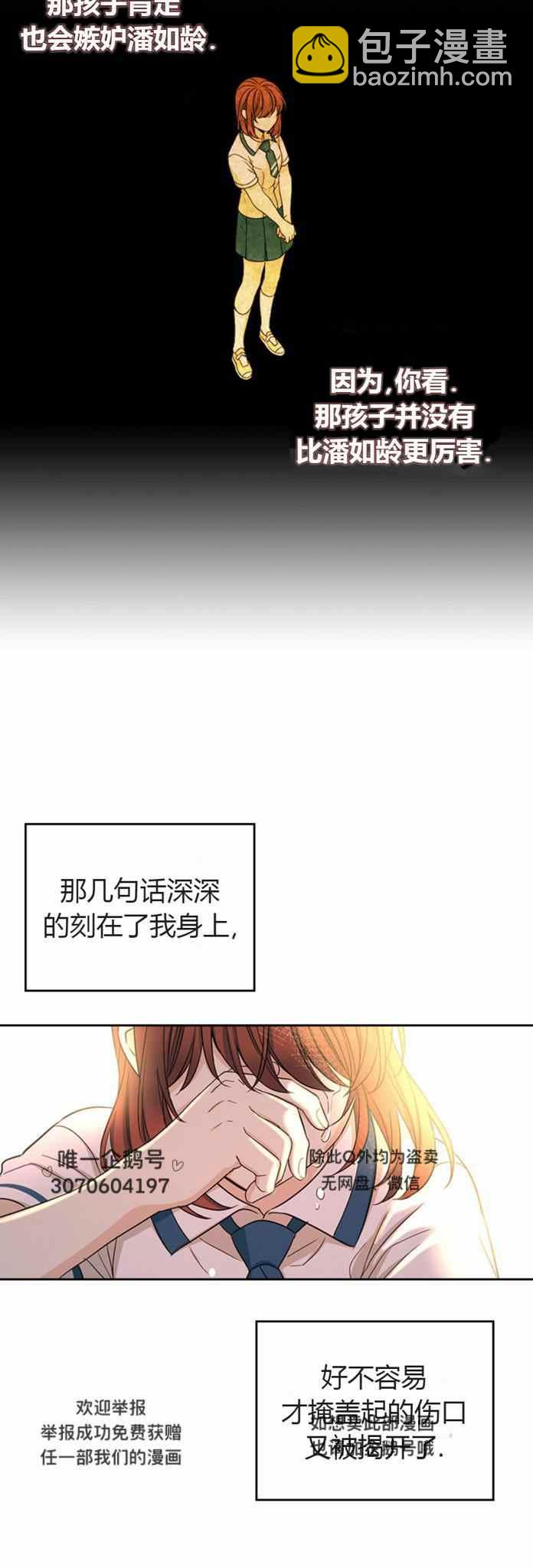 《元素法则》第104话 第8页