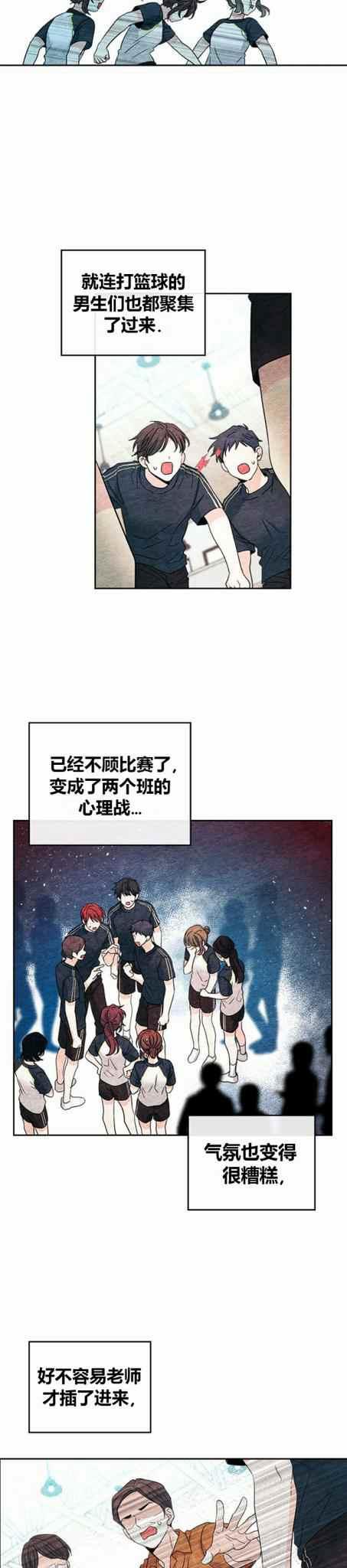 《元素法则》第107话 第20页