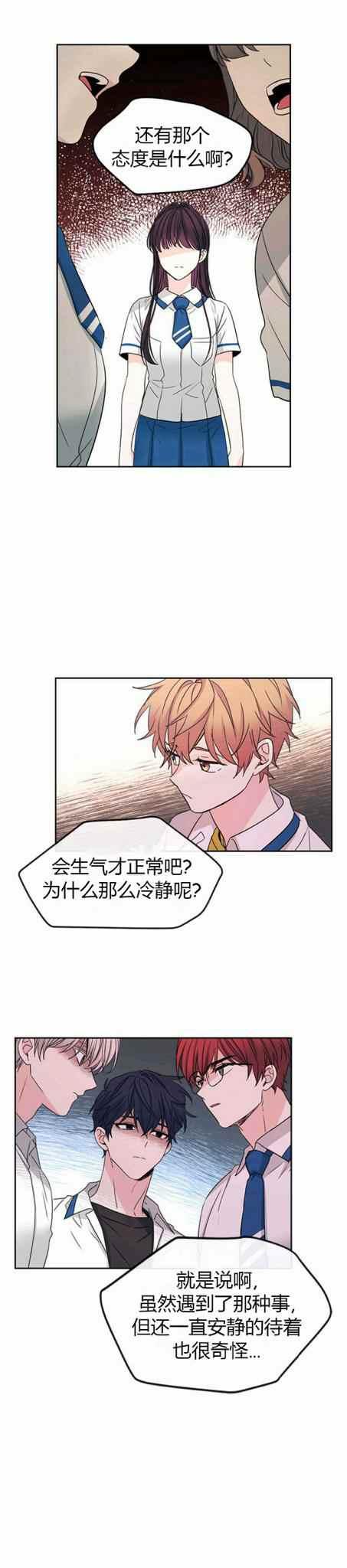 《元素法则》第107话 第22页