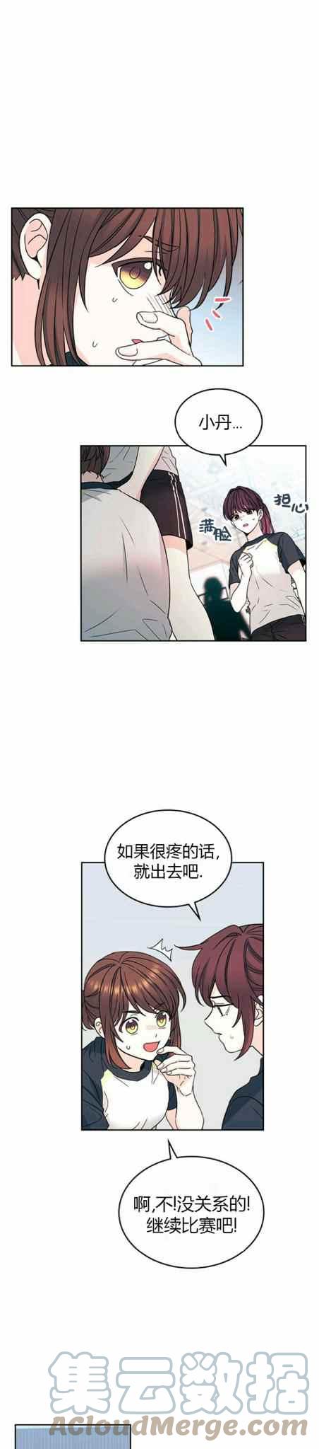 《元素法则》第107话 第3页