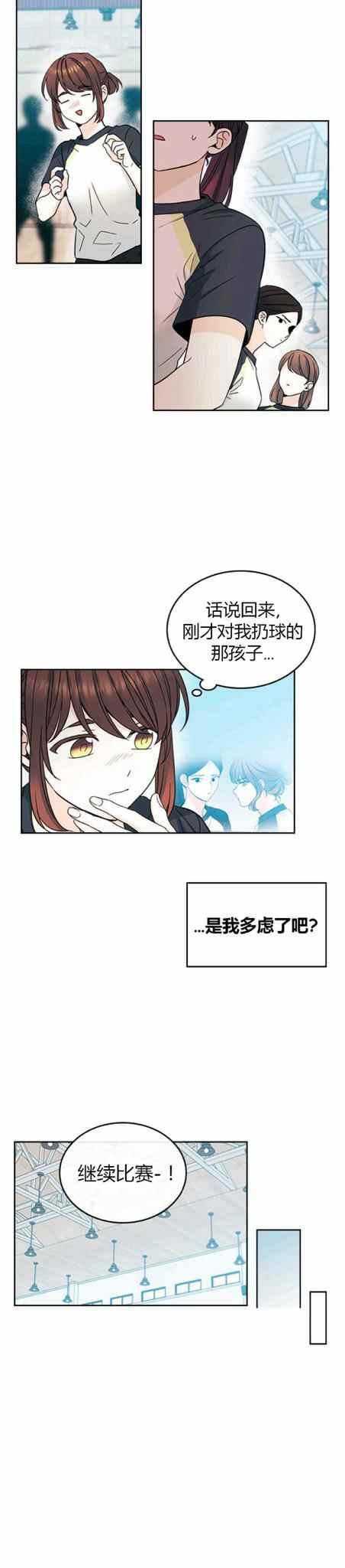 《元素法则》第107话 第4页