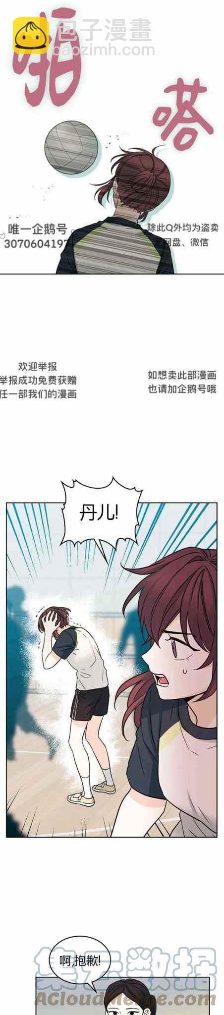 《元素法则》第107话 第5页