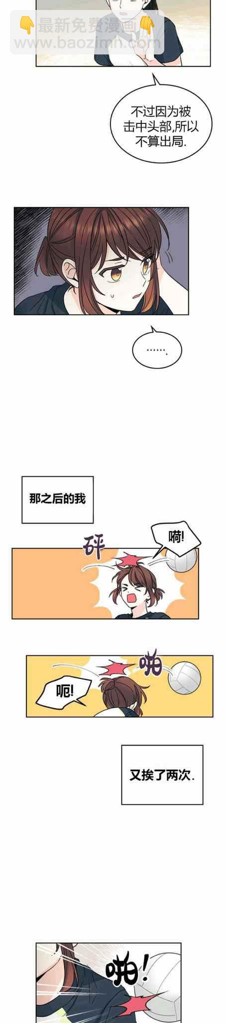 《元素法则》第107话 第6页
