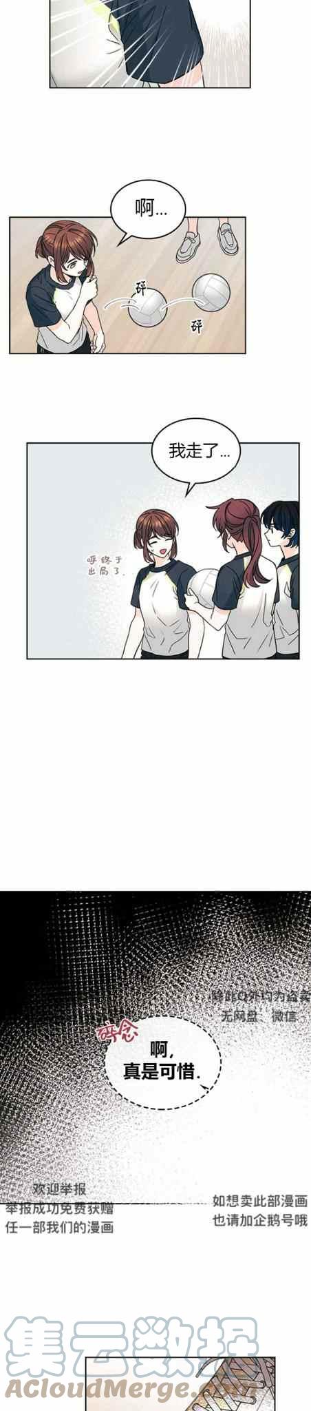 《元素法则》第107话 第7页