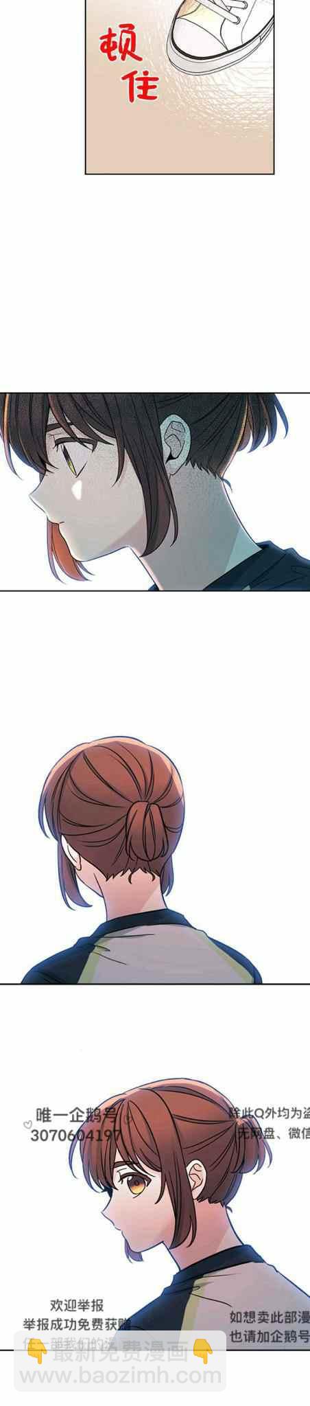 《元素法则》第107话 第8页