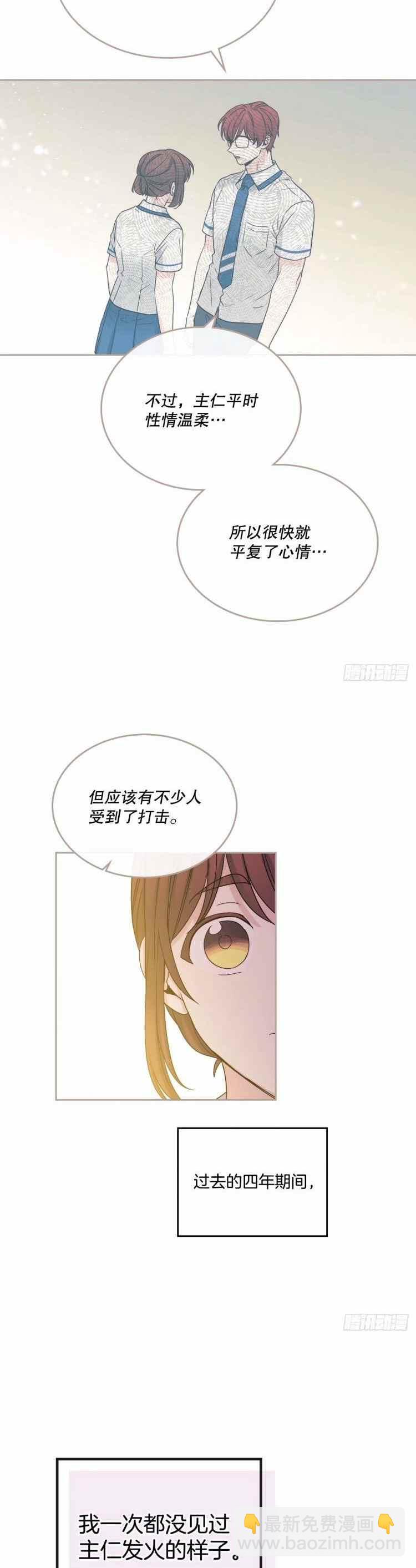 《元素法则》第109话 第10页